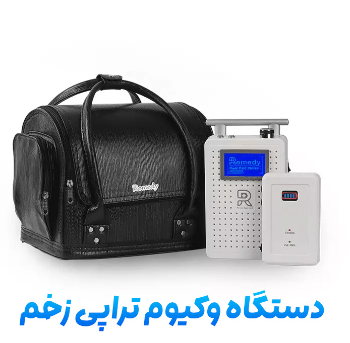 ۱۰ مزیت برتر وکیوم تراپی نسبت به روشهای سنتی درمان زخم